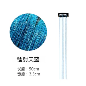 【中國直郵】 HSPM 全新歐美ins風七彩假髮 BB夾鐳射天藍 6片裝