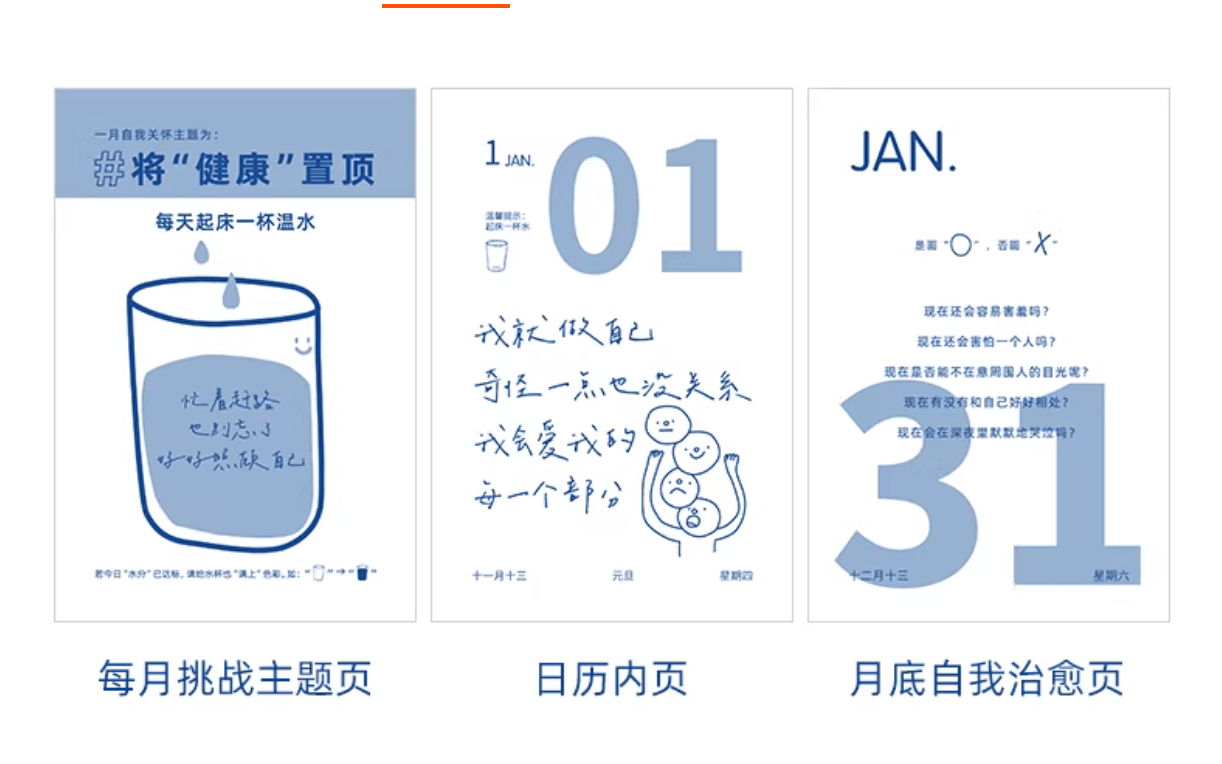 食颜派 治愈自我日历 一个 【365天暖心治愈 文艺桌面摆件】