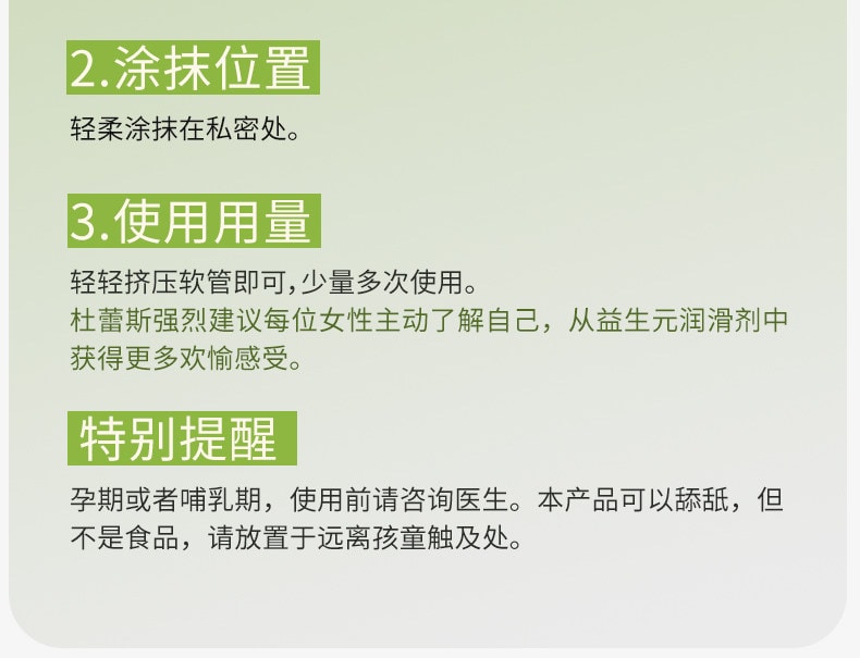 【中国直邮】 美国 DUREX 杜蕾斯 人体润滑油液剂100ml/瓶