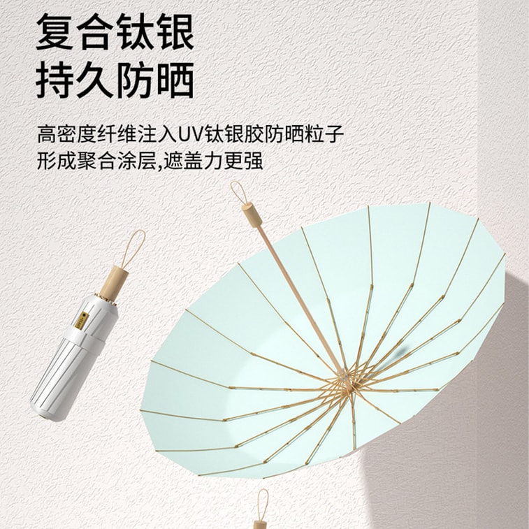 【中國直郵】 HSPM 防曬防紫外線黑膠遮陽傘 戶外16骨大號晴雨兩用折疊傘 薄荷綠 1把 7