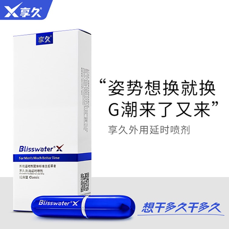 男性用遅延スプレー 第1世代 6ml クライマックスコントロール ベッドでの持続時間延長 刺激なし処方 7