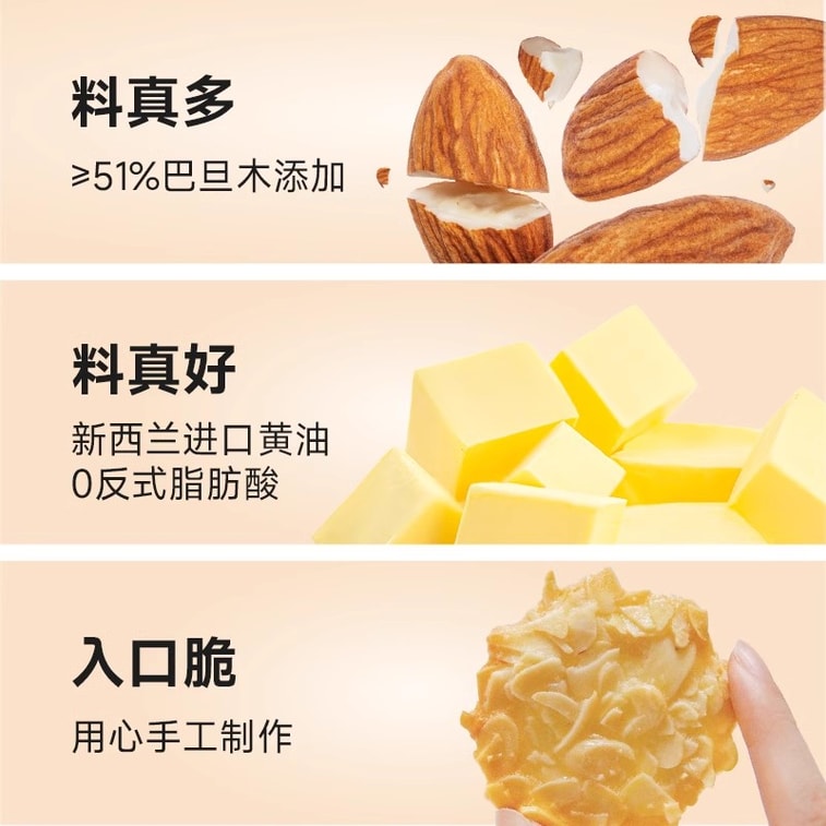 Almond Crisp Duo 80g per box 3