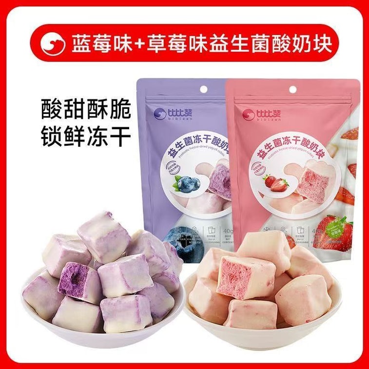 Freeze-Dried Probiotic Yogurt Bites: Blueberry & Strawberry Flavors【Contains ≥80% Fresh Milk】【2 Packs, 80g Total】【Enjoy the rich dairy flavor with every bite Pair with milk and oats for extra crunch】 3
