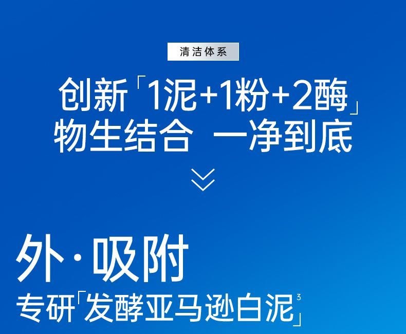 【中国直邮】 奕沃 第三代清润净肤多效清洁泥膜80g【5分钟快净高效清洁3.0】 独家发酵亚马逊白泥粒径仅1/30 复配竹炭粉双酶精萃一净到底 5重维度净控焕舒润 黑头油脂毛孔粗糙救星【居家常备涂抹面膜油皮混油必备】