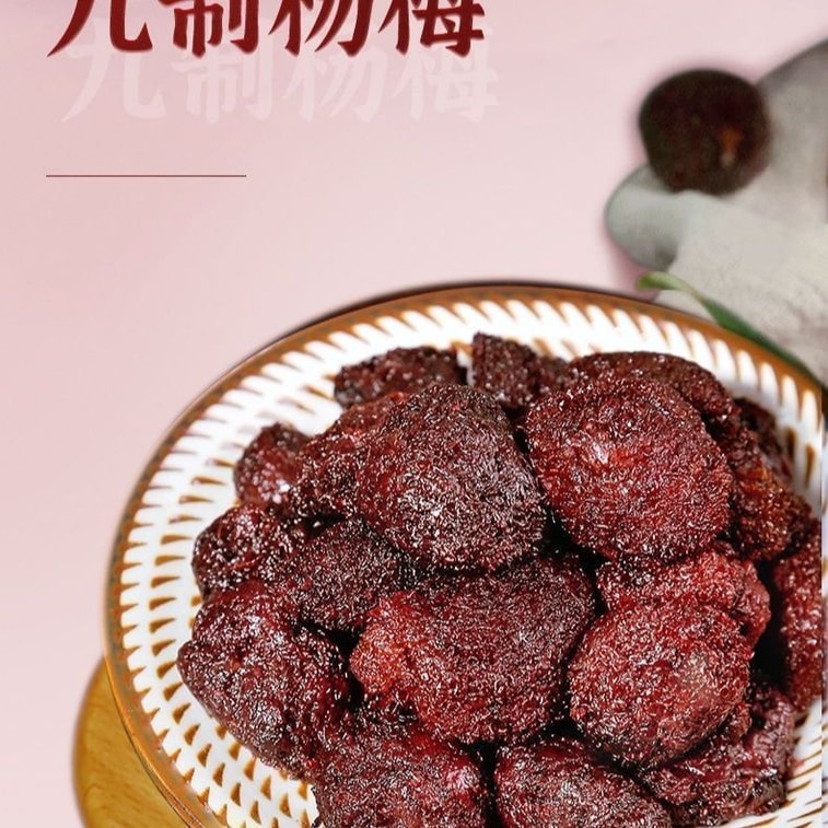 [Guangdong Laozi Brand] Nine-processed Bayberry Dried Bayberry 15g*5 packs Preserved Fruit Candied Fruit Dried Fruit for Snacking 7