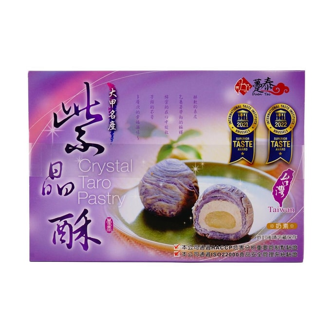 台湾趸泰 紫晶酥礼盒 麻薯夹心芋头酥 6枚装 300g
