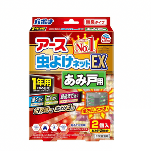 日本直邮】Earth安速悬防蚊网365日纱窗用驱蚊虫贴 有效期365天 1盒2枚