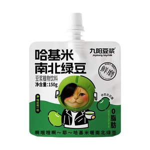 Hajimi Hachimitu Nameruto Mung Bean Soy Milk, 5.3oz【Limited Edition 】【Packing May Vary】【0 Fat 0 Lactose】
