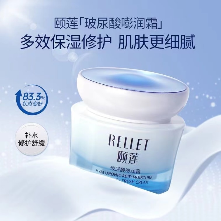 【中国直送】イーリアン ヒアルロン酸 フェイスクリーム ふっくら保湿 リフレッシュ 鎮静 修復 保湿 50g 4