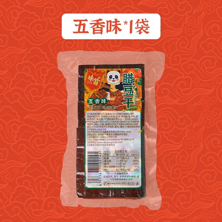 Five-Spice Smoked Dried Tofu 180g Sichuan Specialty Homemade Firewood Smoked Tofu, Ready-to-Eat, Great for Cold Dishes, Stir-Fries, and Cured Meat 5