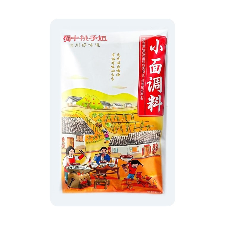 蜀中桃子姐 小面调料 240g【重庆小面麻辣煮面条拌面料】【四川风味】【抖音小红书爆火】 4