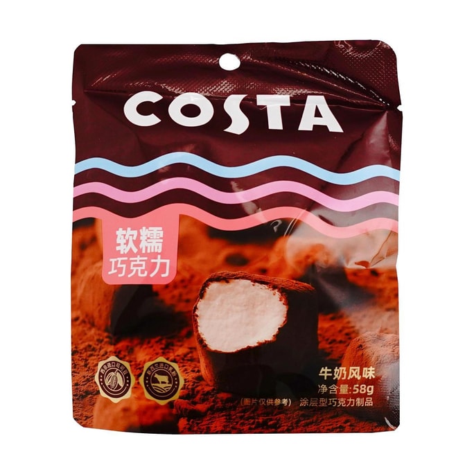 Soft and Chewy Chocolate ,Milk Flavor, 2.05oz