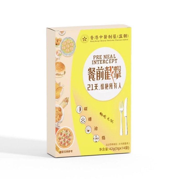 香港大药房 餐前截击 减肥油脂碳水阻断代餐【大餐救星】控糖嗨吃身体肥重  14袋/盒