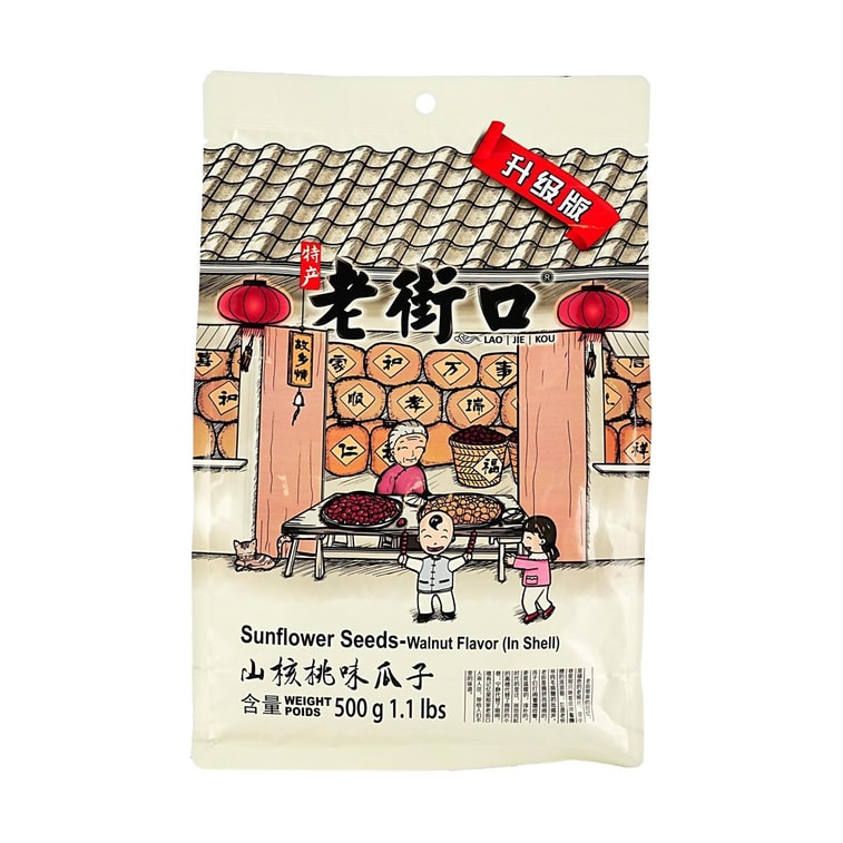 老街口 山核桃味瓜子 大粒葵花籽炒貨 500g【追劇必備】 4