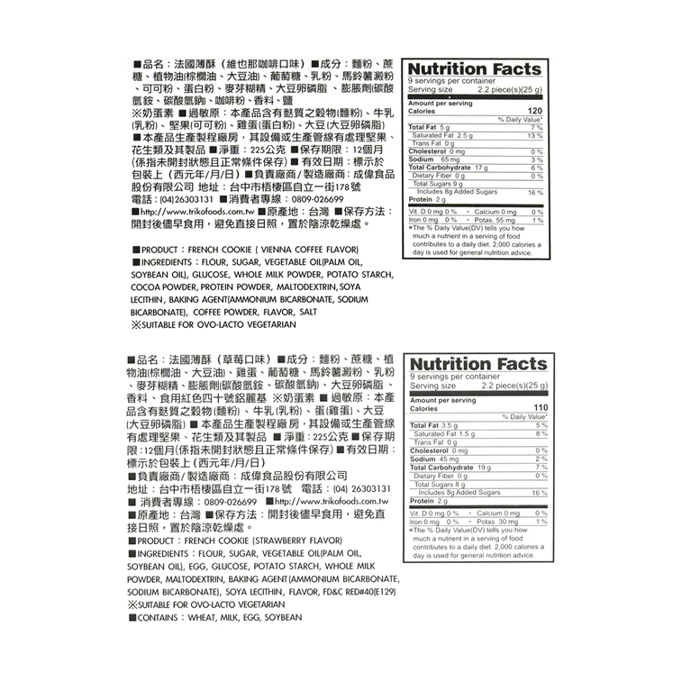 French Cookie Gift Box 450g 4