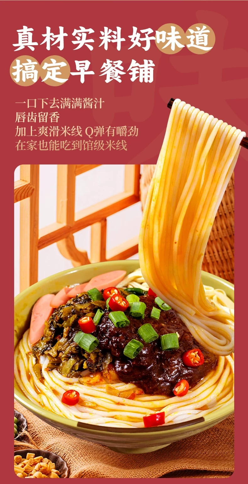 【中國直郵】 滇品客 什錦菌味米線方便速食258g*1袋