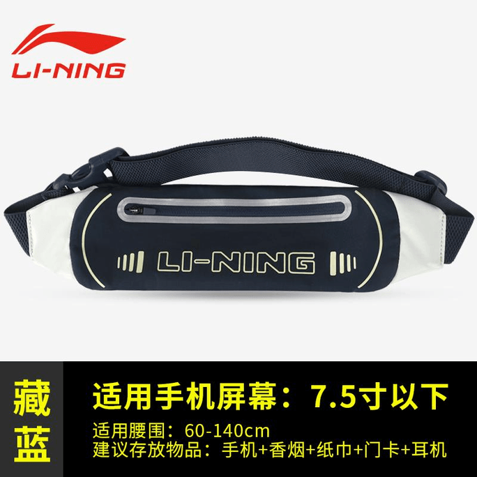 【中国直送】Li Ning ウエストバッグ ランニング スマホバッグ サイクリング 多機能機器収納バッグ シーブルー 19*10cm