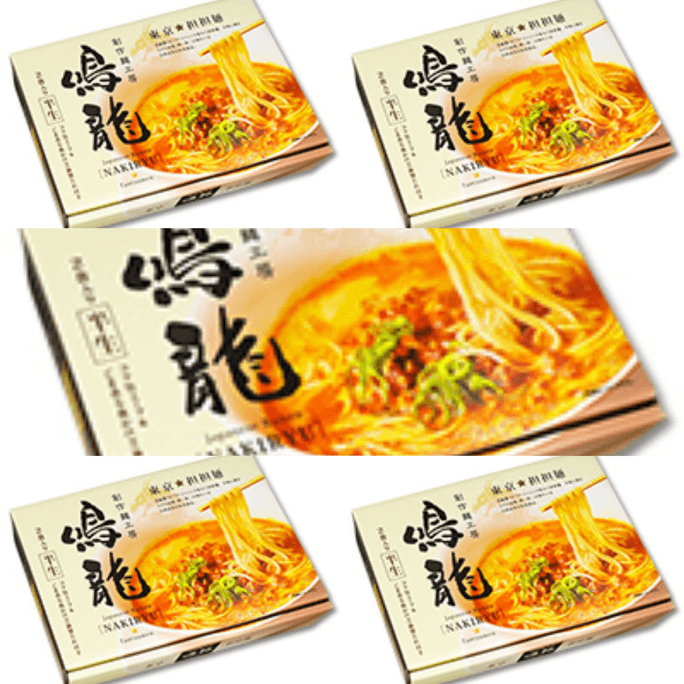 [On Sale]Tokyo Nakiryu Tantanmen 2 Servings * 5Packs (10 Servings) Thin Noodle