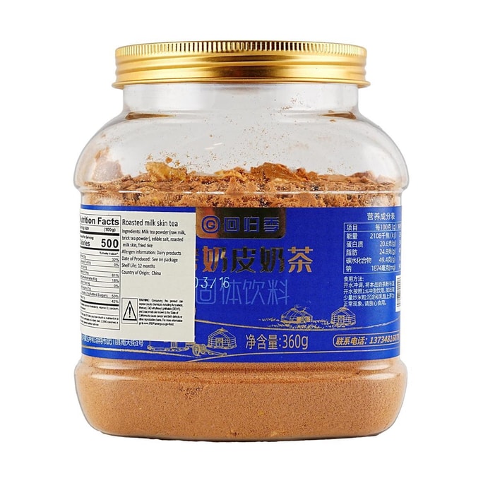 Roasted Milk Skin Milk Tea ,12.70oz