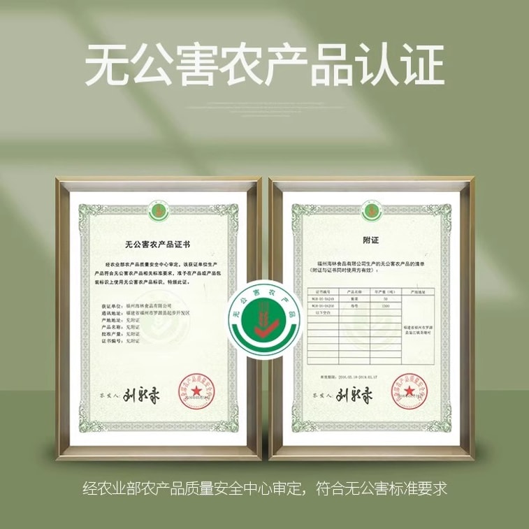 【中国直邮】 金海林 压缩海带丝 嫩霞浦特产烘干商用免洗泡发凉拌火锅专用16克*10包 4