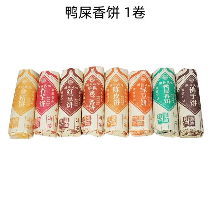 Chaoshan Yashixiang Tea Cake 200g Crispy Crumbly Shell Phoenix Oolong Tea Aroma Sweet Finish Afternoon Tea Pastry Snack 60 Days Fresh Short Shelf Life
