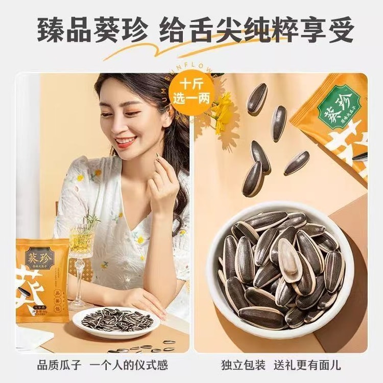 中国直送】洽洽 葵珍 大ひまわりの種 テイスティングパック オリジナル