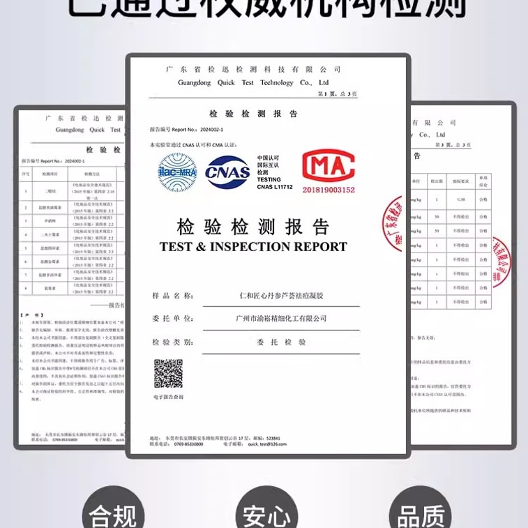 【中国直邮】仁和匠心 药业正品青春痘祛痘膏淡化痘印凝胶去痘闭口芦荟胶男女非 22g 3