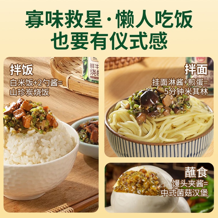  川娃子 【30%大颗粒鲜云南牛肝菌+72小时新鲜二荆条】油牛肝菌酱 青椒鲜牛肝菌烧椒酱200g大罐 拌饭酱拌面下饭酱菜调味料【云南森林牛肝菌 自然本真鲜】辣椒酱 3