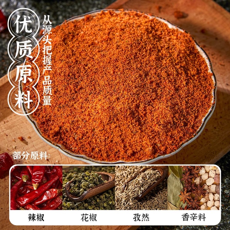 Sichuan barbecue seasoning, spicy powder for marinating meat, 150g, ingredients, sauce, dip, barbecue sprinkle 7