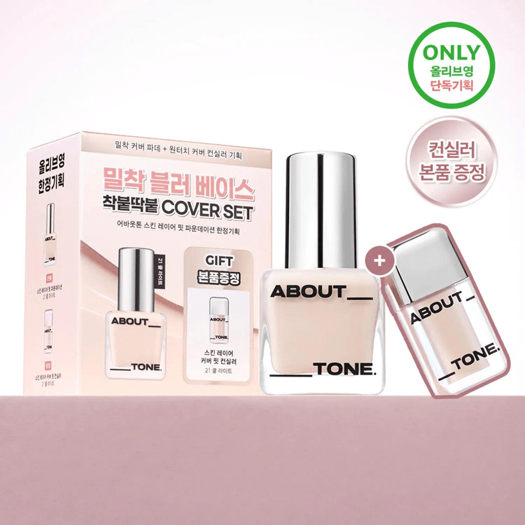 Skin Layer Fit Foundation 30ml (8 Shades) 22.5 Beige - Yami.com