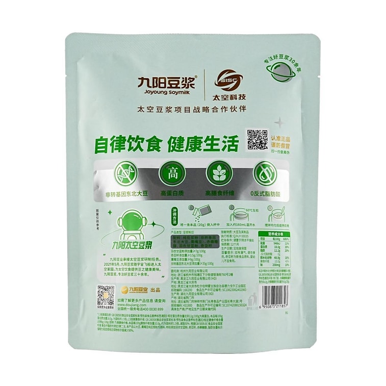 Kale & Chia Seed Pure Soybean Milk Powder 4.93 oz【0 Sugar High Protein High Dietary Fiber】 6