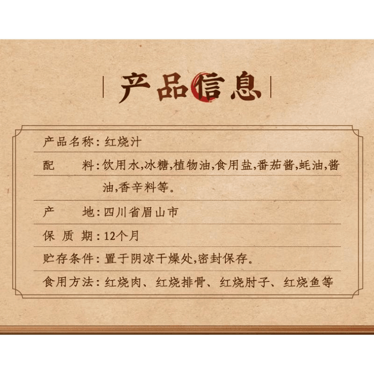 【中国直送】鎮県煮込みソース 100g×4袋 3