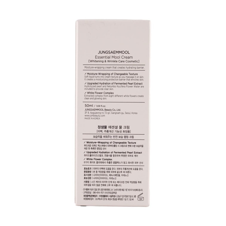韩国JUNG SAEM MOOL郑瑄茉 珍珠发酵焕颜亮肤保湿精华面霜 50ml 水润养肤妆前打底妆前乳【网红自用推荐】 15