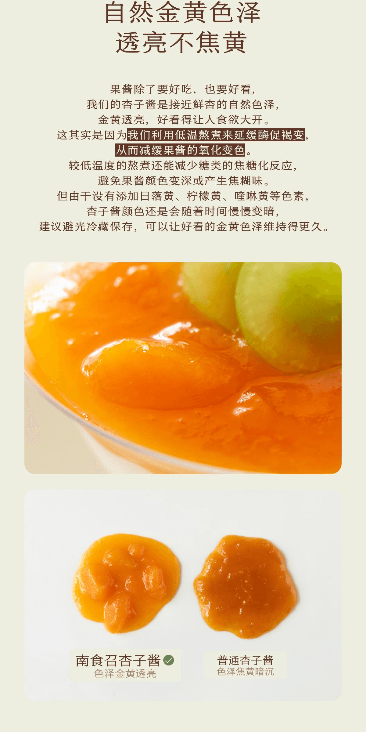 【中国直邮】 南食召 本味杏子酱原果原香干净配料吐司面包酱果酱160g*1罐