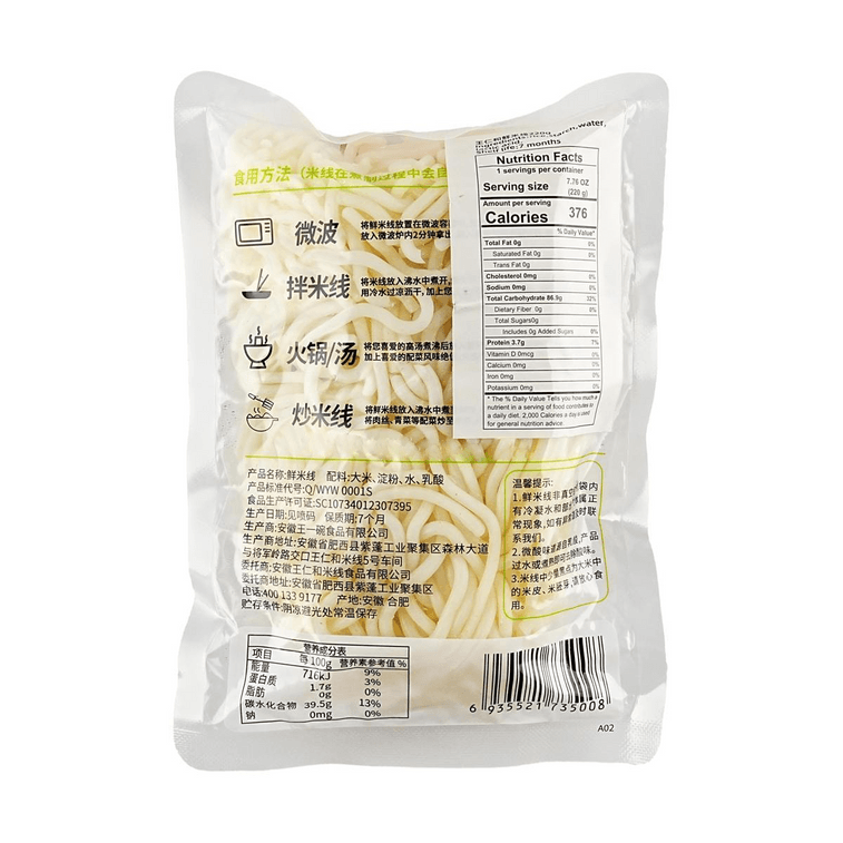 Fat Rice Needoles Fresh Rice Noodles, 7.76 oz 【For Yunnan Crossing-The-Bridge Rice ...