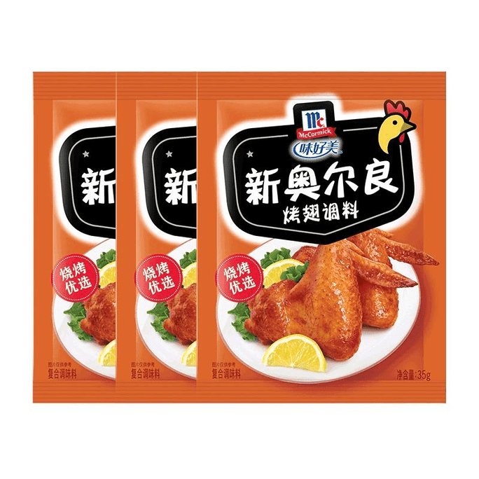 【中国直邮】 味好美 新奥尔良烤翅腌料烧烤调料35g*3袋