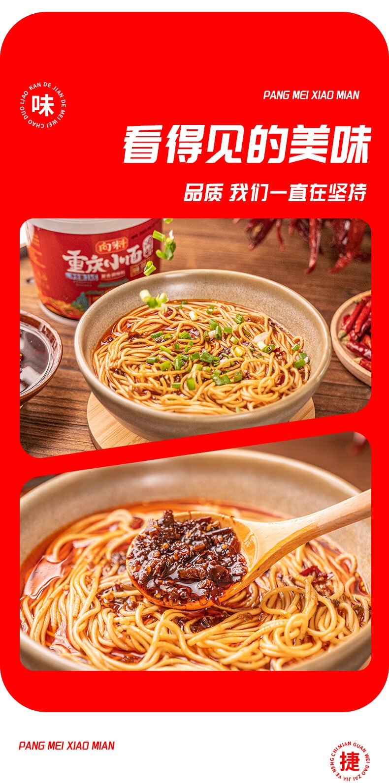  向料 重庆小面调料5包麻辣胖妹小面馆调料重庆特产川菜凉拌家常菜佐料夜宵 小面调料微微辣200g【够香够料才够地道、鲜香醇正】