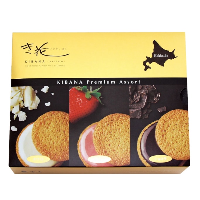Almond Chocolate Sandwich Cookies 16 pieces