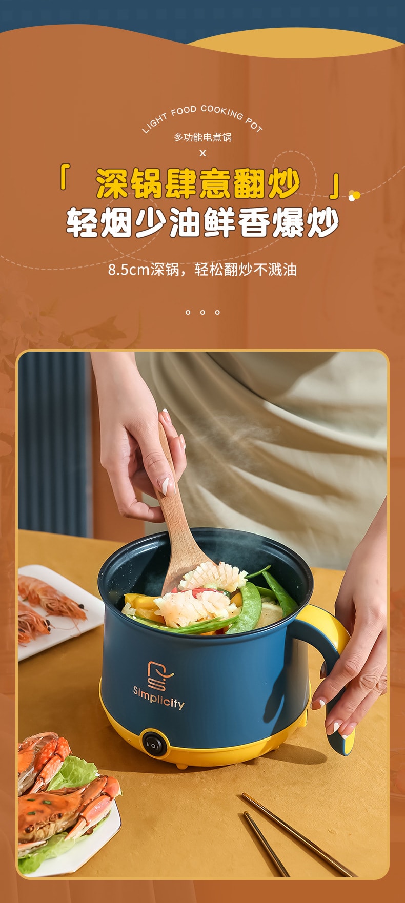 【中国直邮】 多蒙 1.8L电煮锅迷你电火锅多功能不粘锅泡面锅 黄色 1 把