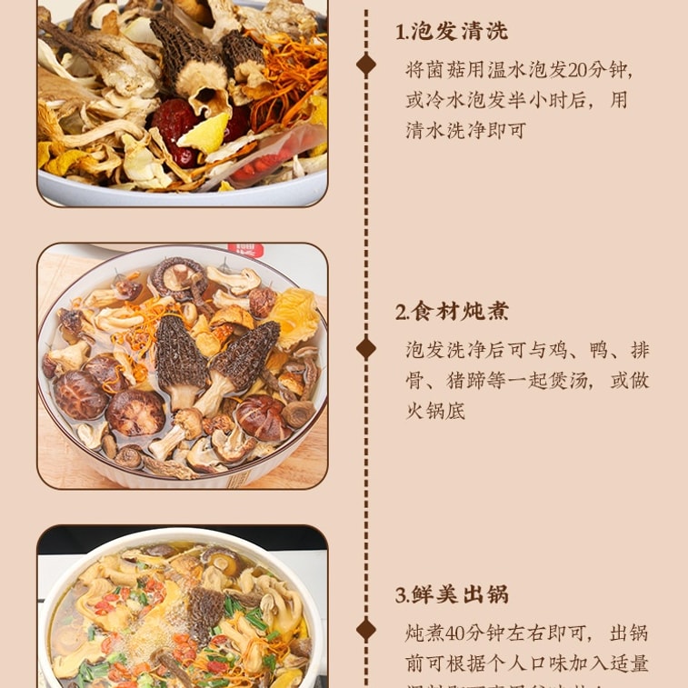 전설적인 운남산 야생 버섯 팩, 버섯 수프 팩, 닭고기 스튜에 넣어 영양 가득하고 건강하고 맛있는 한 끼 식사로 제격입니다. 엄선된 곰보버섯, 꾀꼬리버섯, 느타리버섯, 동충하초, 차나무버섯, 송이버섯으로 만들었습니다. [맛과 영양을 한 번에] 100g 1봉 6