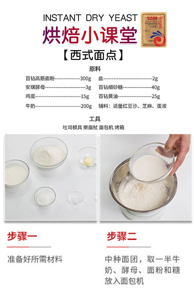 Gold Label [High Sugar Resistance] High-Activity Dry Yeast for Bread, Baking, Buns, and Steamed Buns, Low-Sugar Fermentation Powder [10 Packs Inside] 50g * 1 Bag