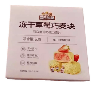 Freeze-dried strawberry chocolate oat bites, chewable chocolate oatmeal with fruit flavor, 50g*1 box