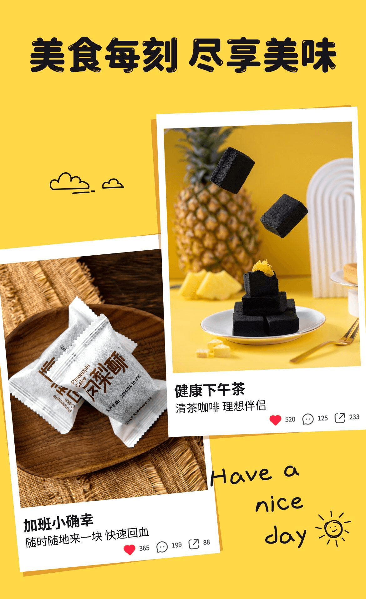 【中国直邮】 厦航空厨 黑凤梨酥礼盒 航空食品 厦门特产 下午茶烘焙零食 黑凤梨酥 224g