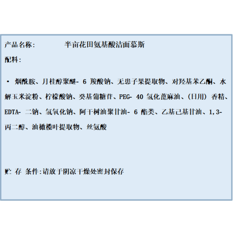 【중국 직배송】 반무화전 아미노산 클렌징 무스 세안제 금잔화 클렌징 밀크 피지 조절 여드름 케어 300g*1개 4