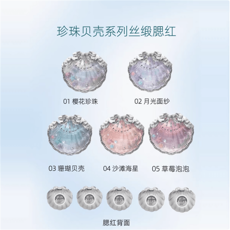 Shell pearl silk satin blush expansive color 5g #01 6