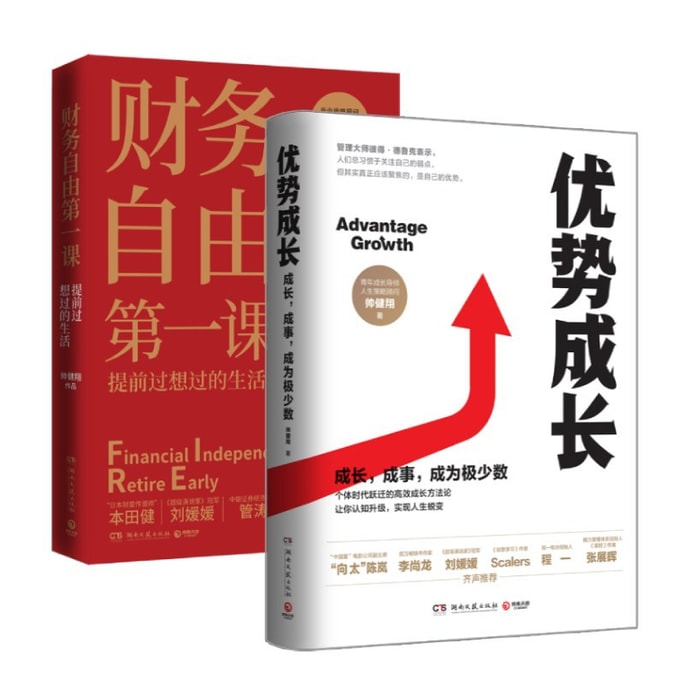 [중국에서 온 다이렉트 메일] I READING 사랑 독서 Shuai Jianxiang 부 성장 + 개인 성장 듀얼 코스 패키지