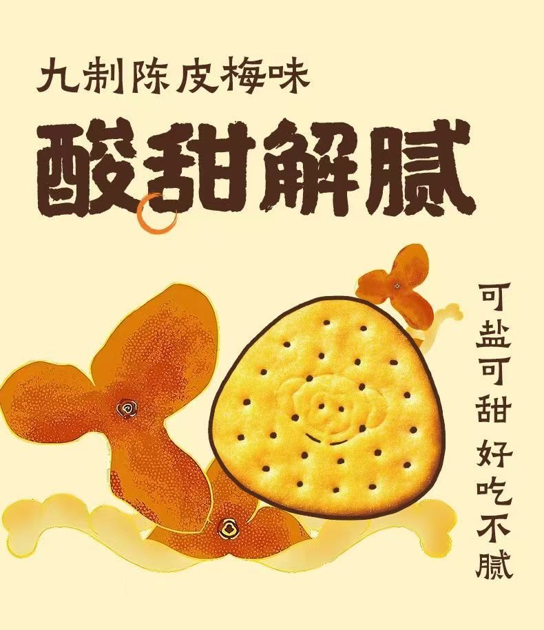 New Jiangzhong Monkey Head Mushroom and Dried Tangerine Peel Soda Biscuits [6% Monkey Head Mushroom + 95% Cheese Powder