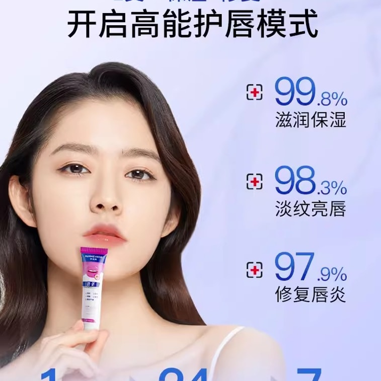 【中国直邮】华美科 唇炎润唇膏补水保湿滋润唇膜去死皮修护嘴唇脱皮防干裂口角炎专用 10g/支 3