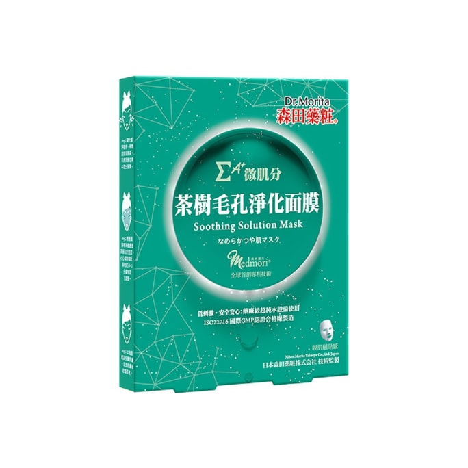 Soothing Solution Mask 3pcs