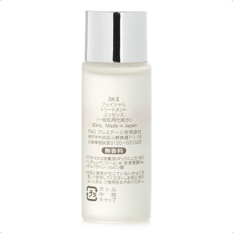 香港直送】SK-II フェイシャルトリートメントエッセンス（ピテラ